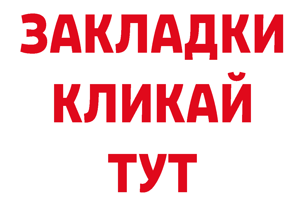 АМФ Розовый как войти площадка блэк спрут Нефтекамск