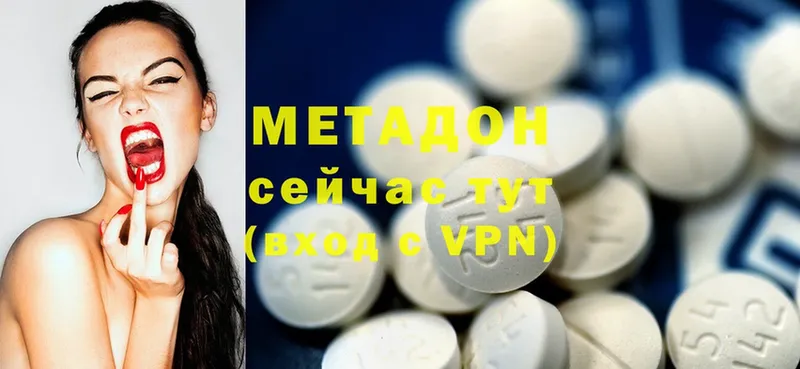 купить наркотик  Нефтекамск  МЕТАДОН methadone 